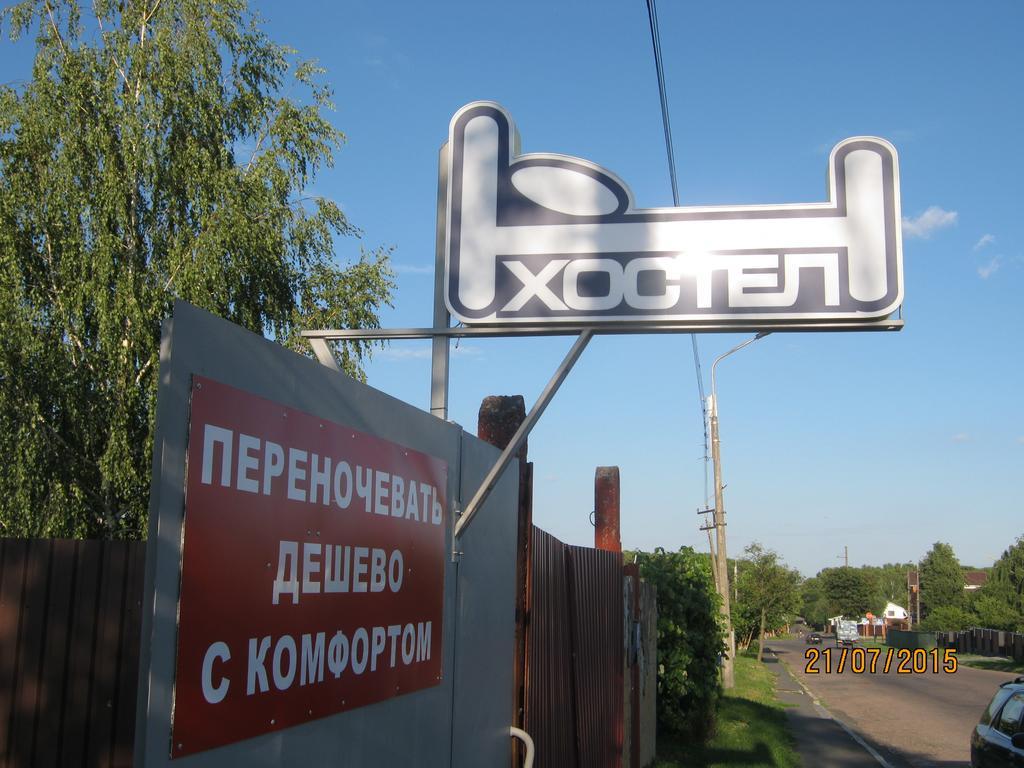 Hostel Geo Gomel Exterior photo